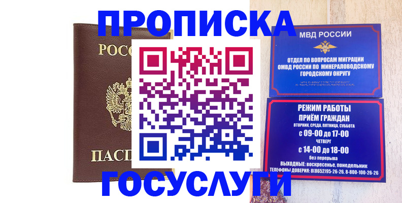 миграционный учет в Приморско-Ахтарске