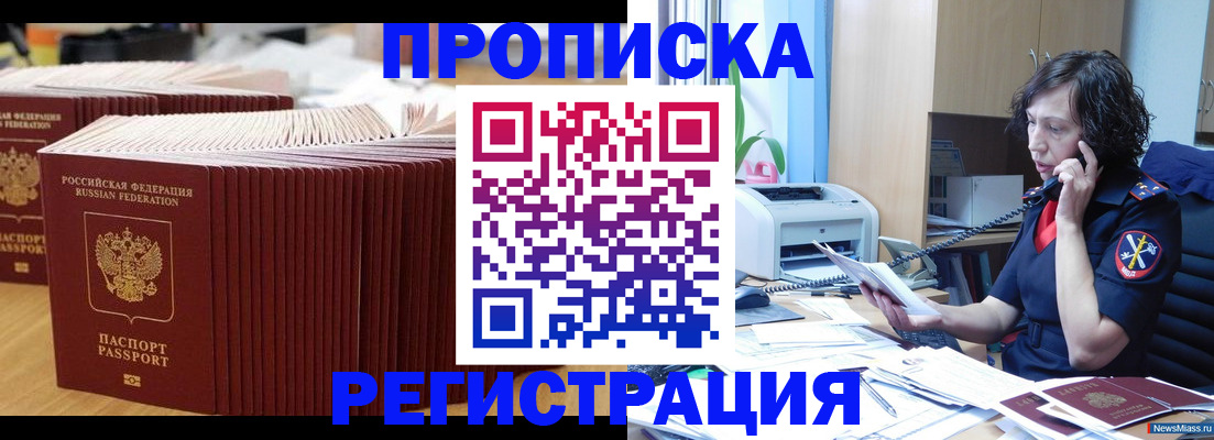 временная регистрация гарантия в Приморско-Ахтарске